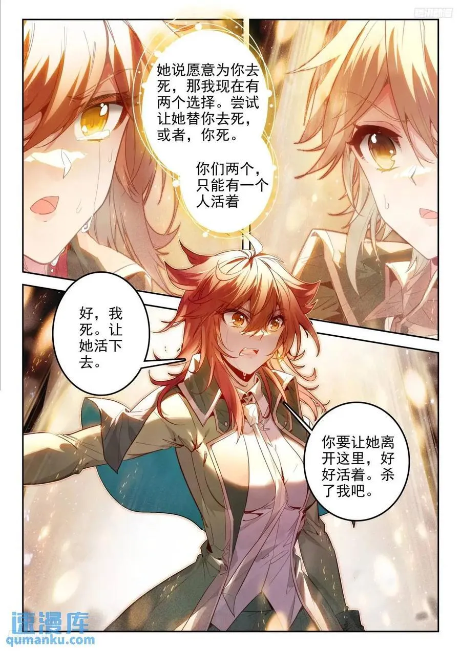 392乾坤问情谷 第12页