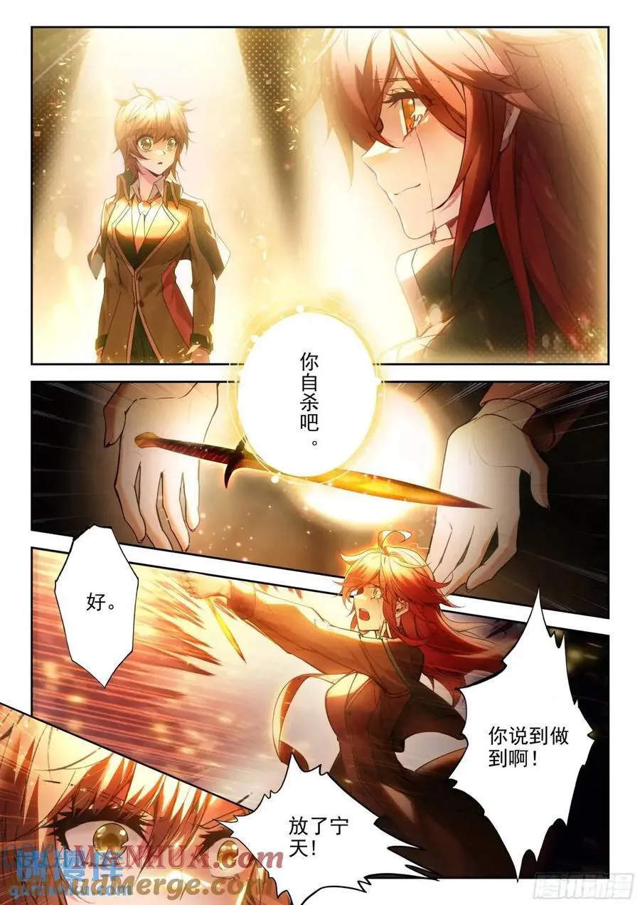 392乾坤问情谷 第13页