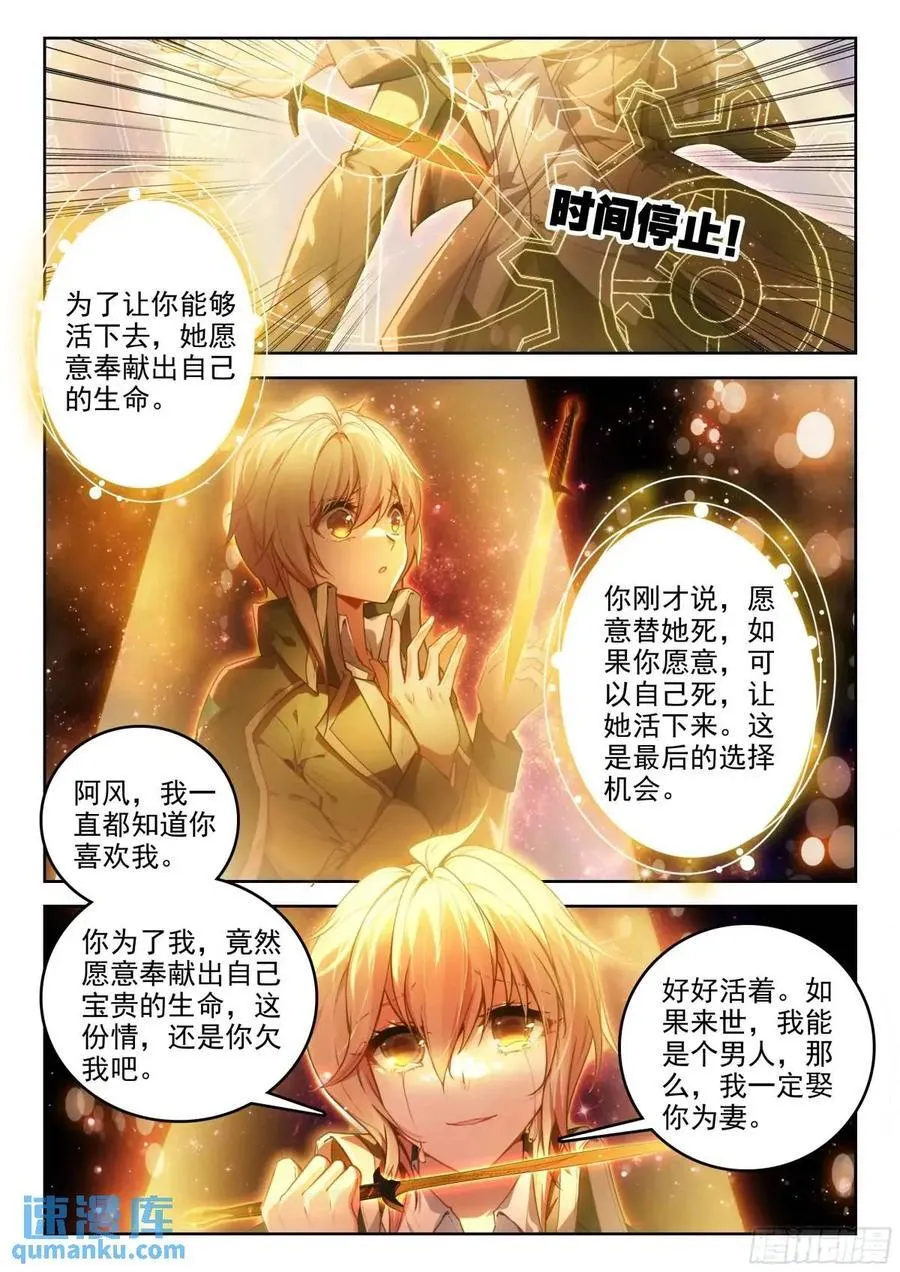 392乾坤问情谷 第14页