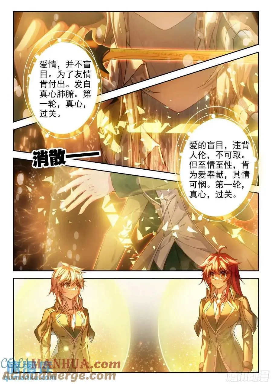 392乾坤问情谷 第15页