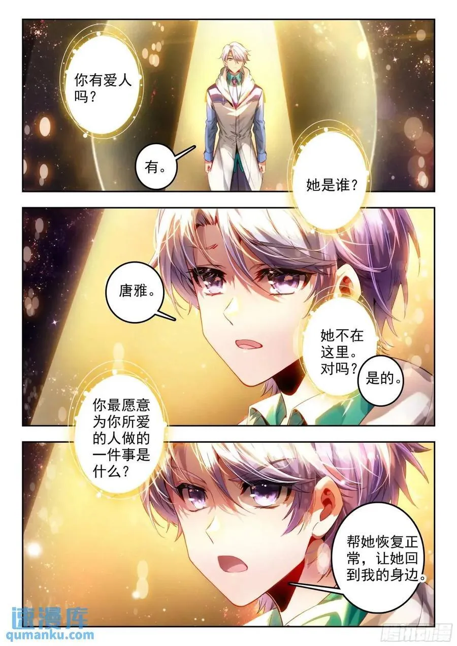 392乾坤问情谷 第16页