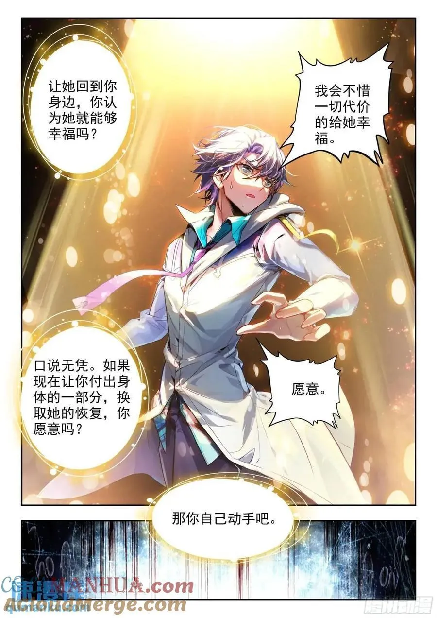 392乾坤问情谷 第17页