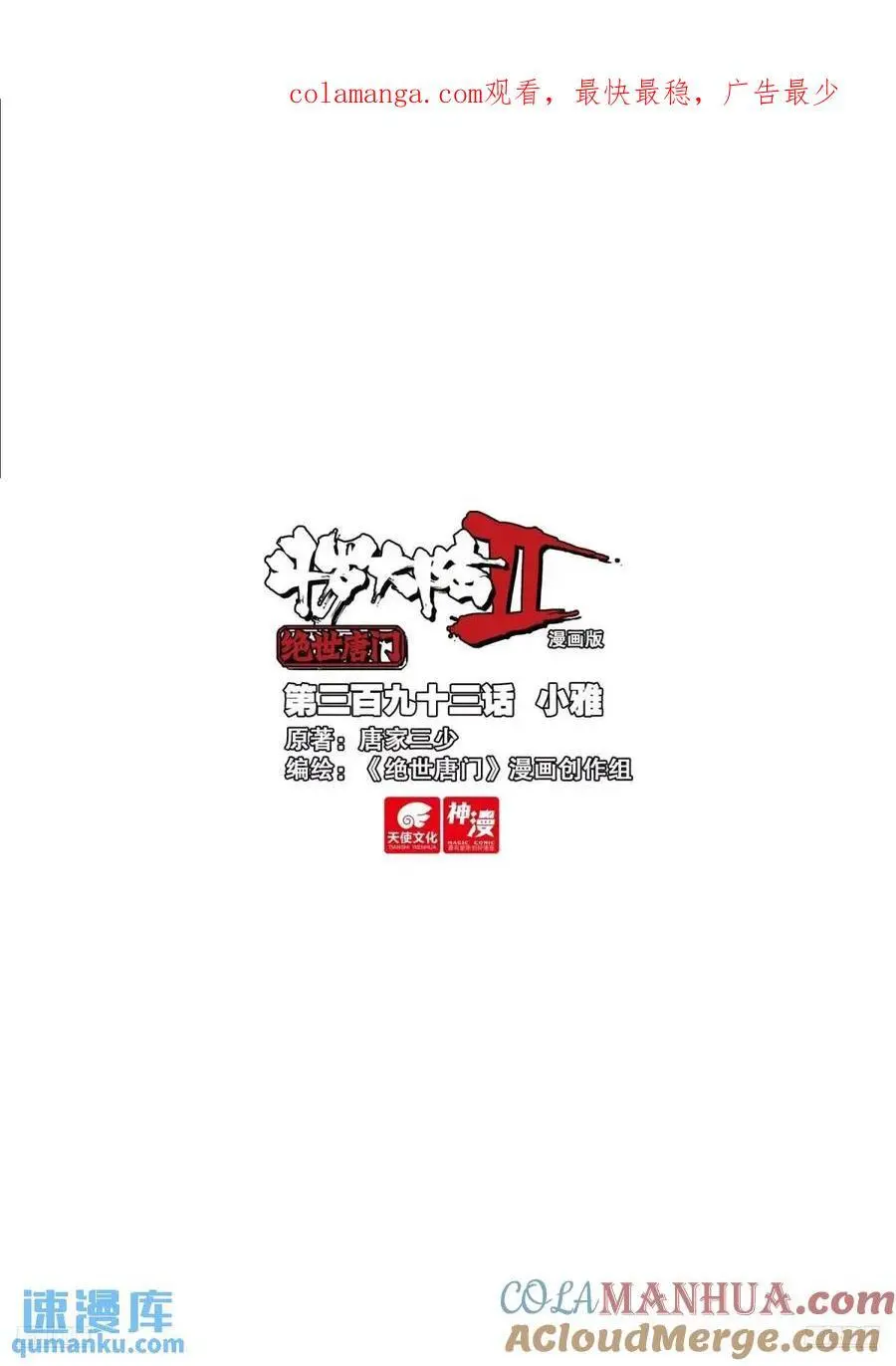 393 小雅 第1页