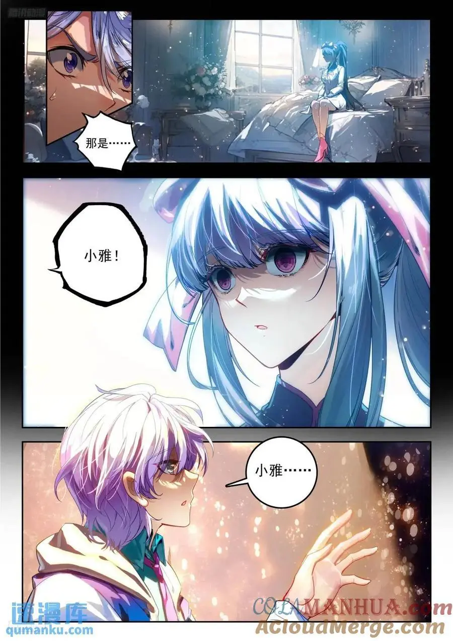 393 小雅 第3页