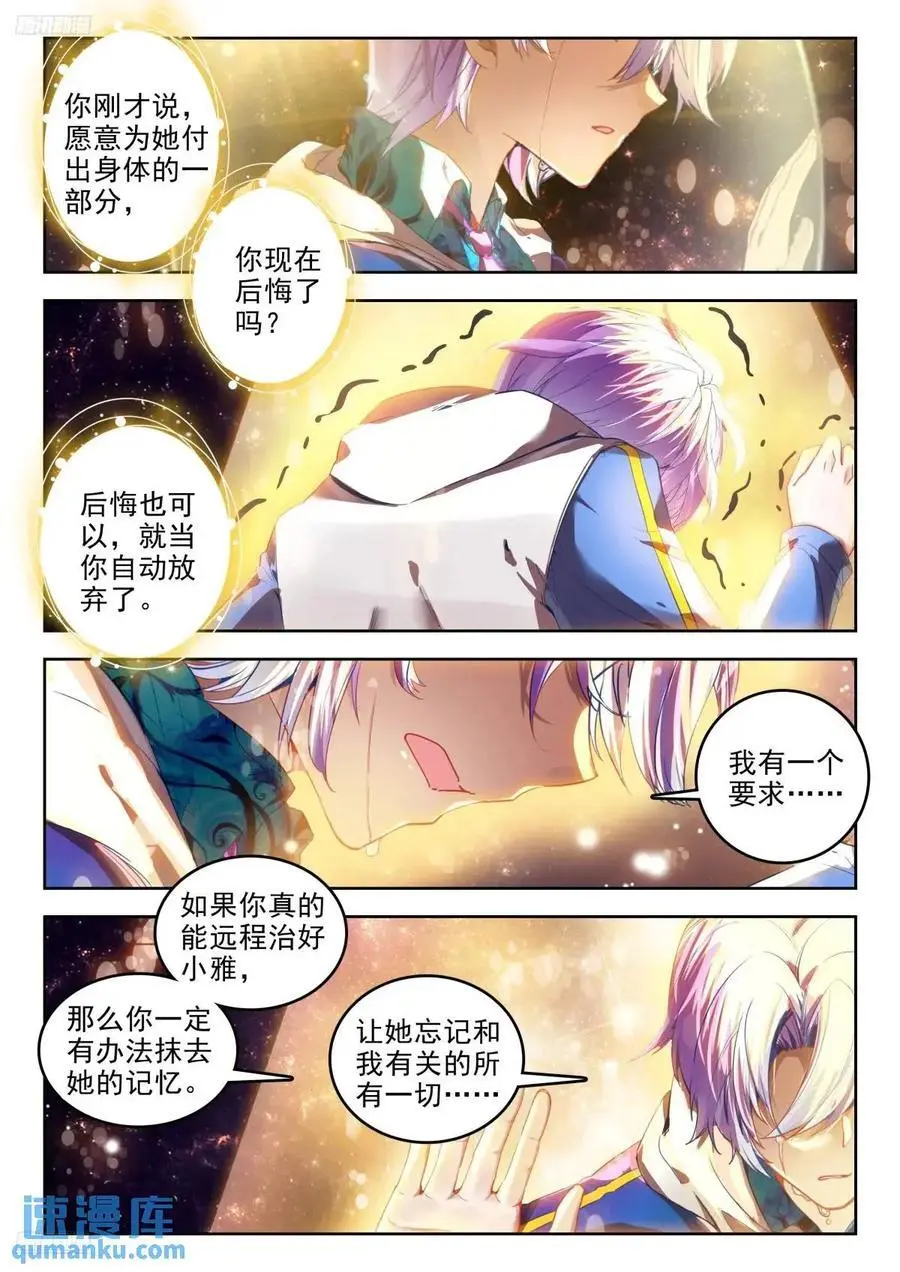 393 小雅 第4页