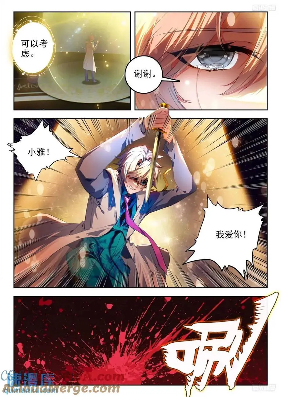 393 小雅 第5页