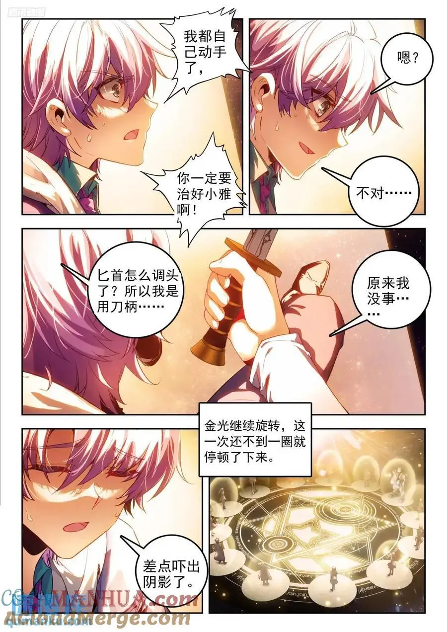 393 小雅 第7页