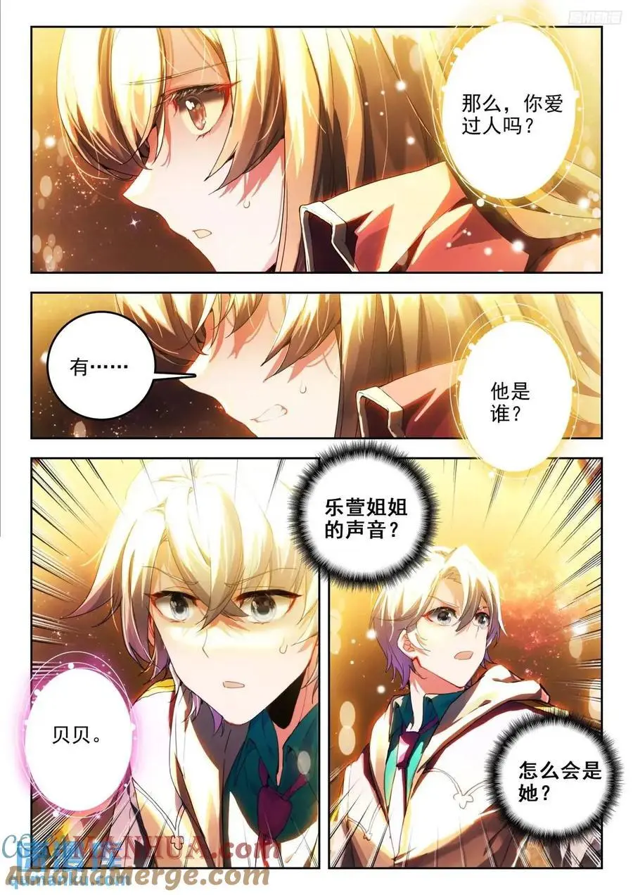 393 小雅 第9页