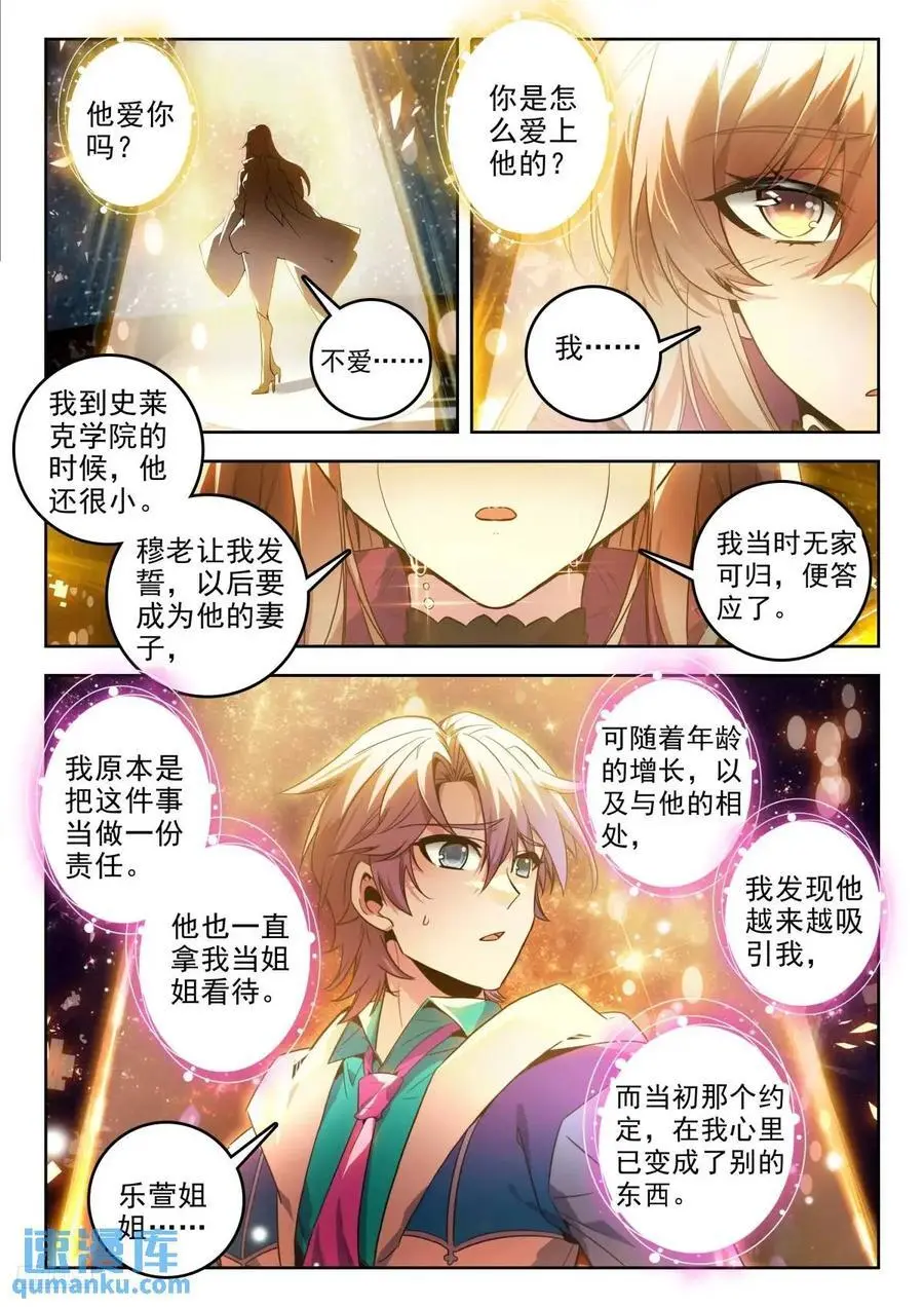 393 小雅 第10页