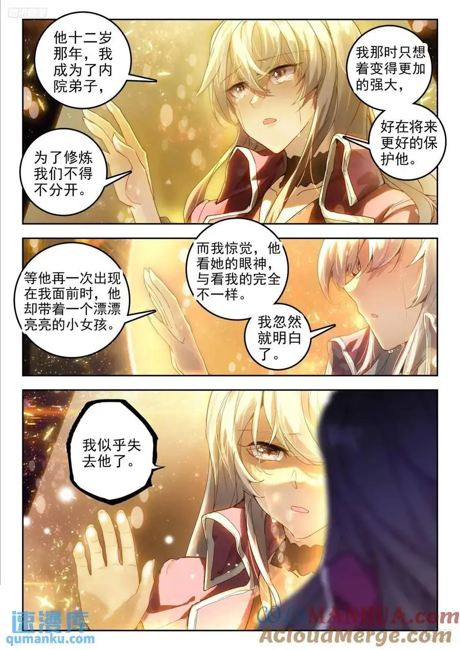 393 小雅 第11页