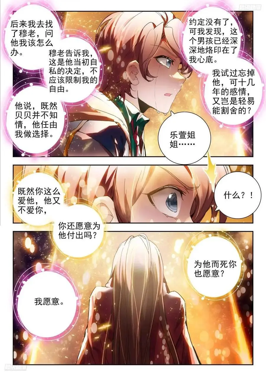 393 小雅 第12页