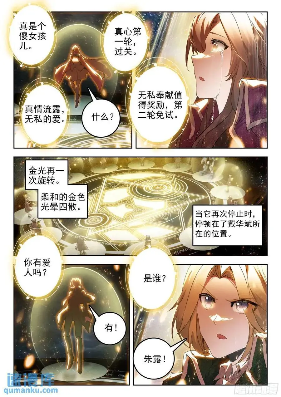 393 小雅 第14页