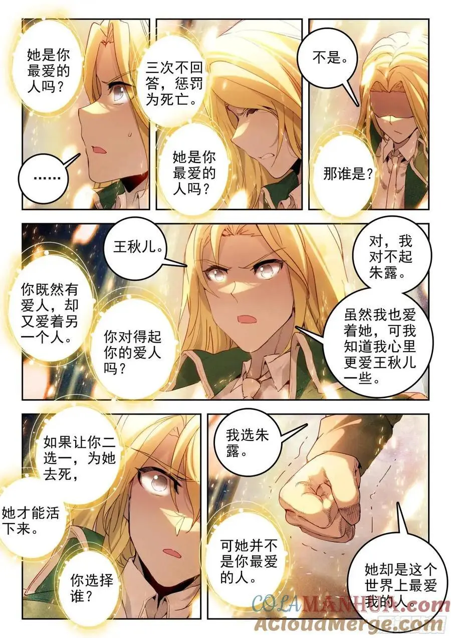 393 小雅 第15页