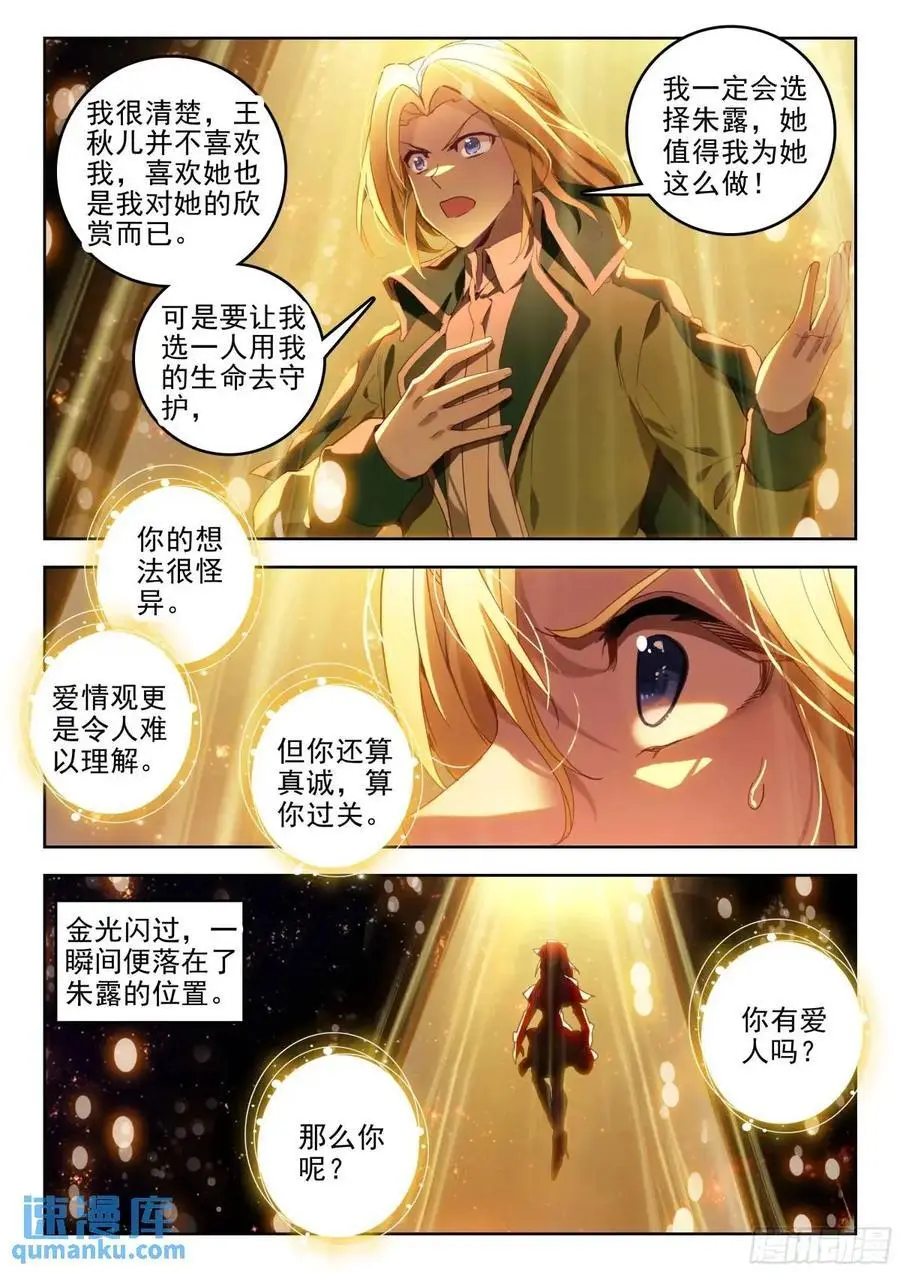 393 小雅 第16页
