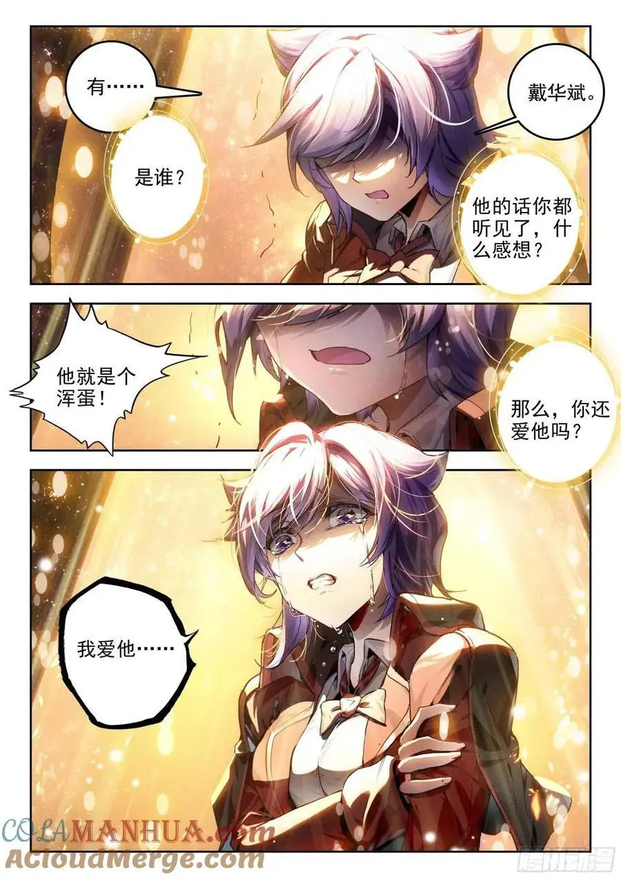 393 小雅 第17页