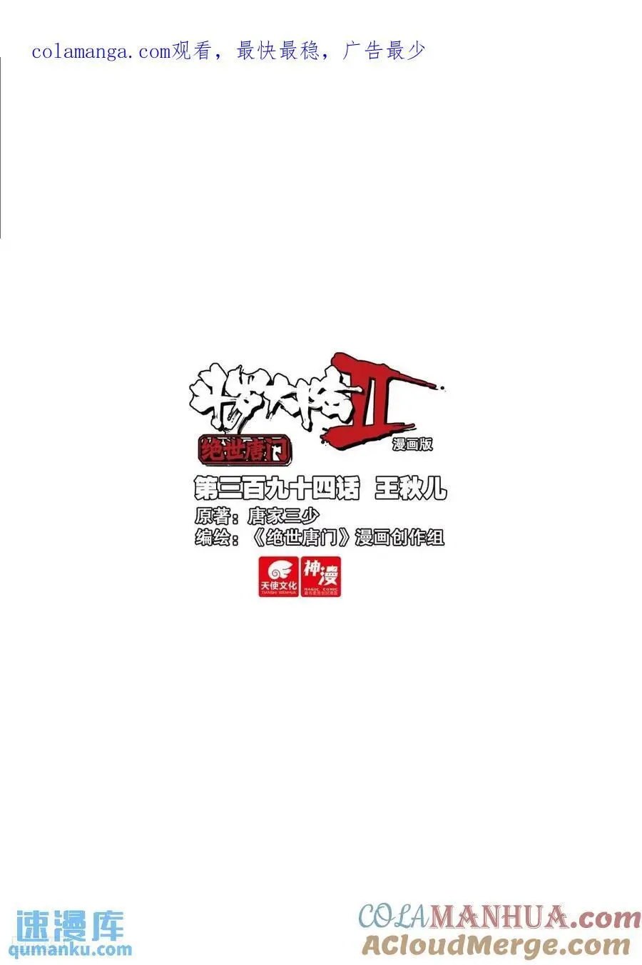 394 王秋儿 第1页