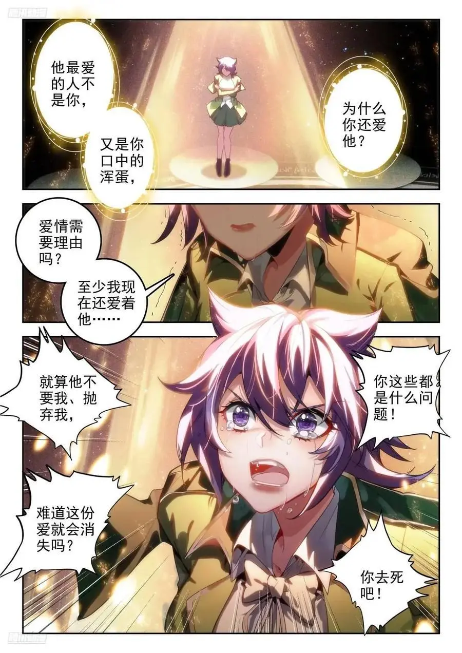 394 王秋儿 第2页