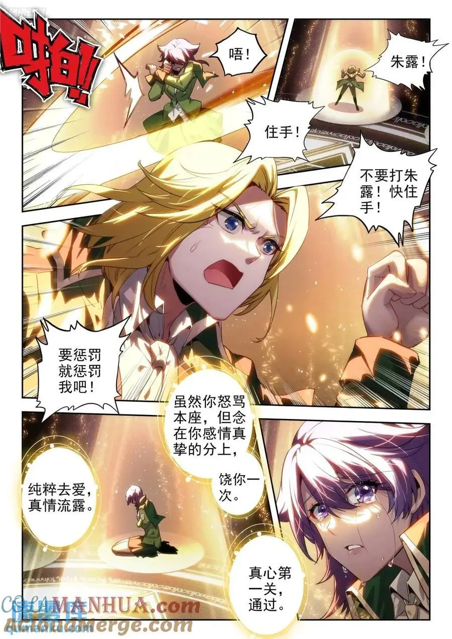 394 王秋儿 第3页