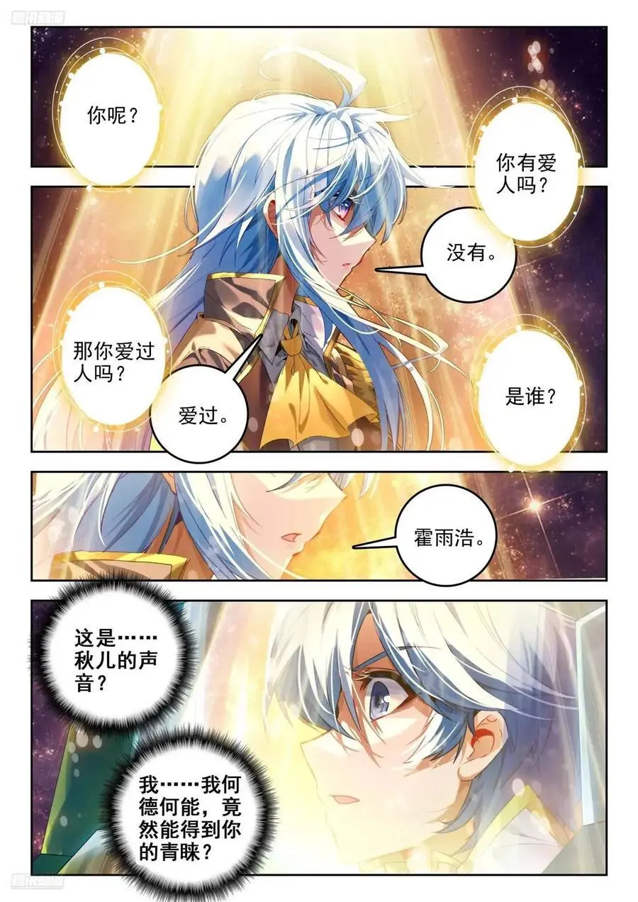 394 王秋儿 第4页