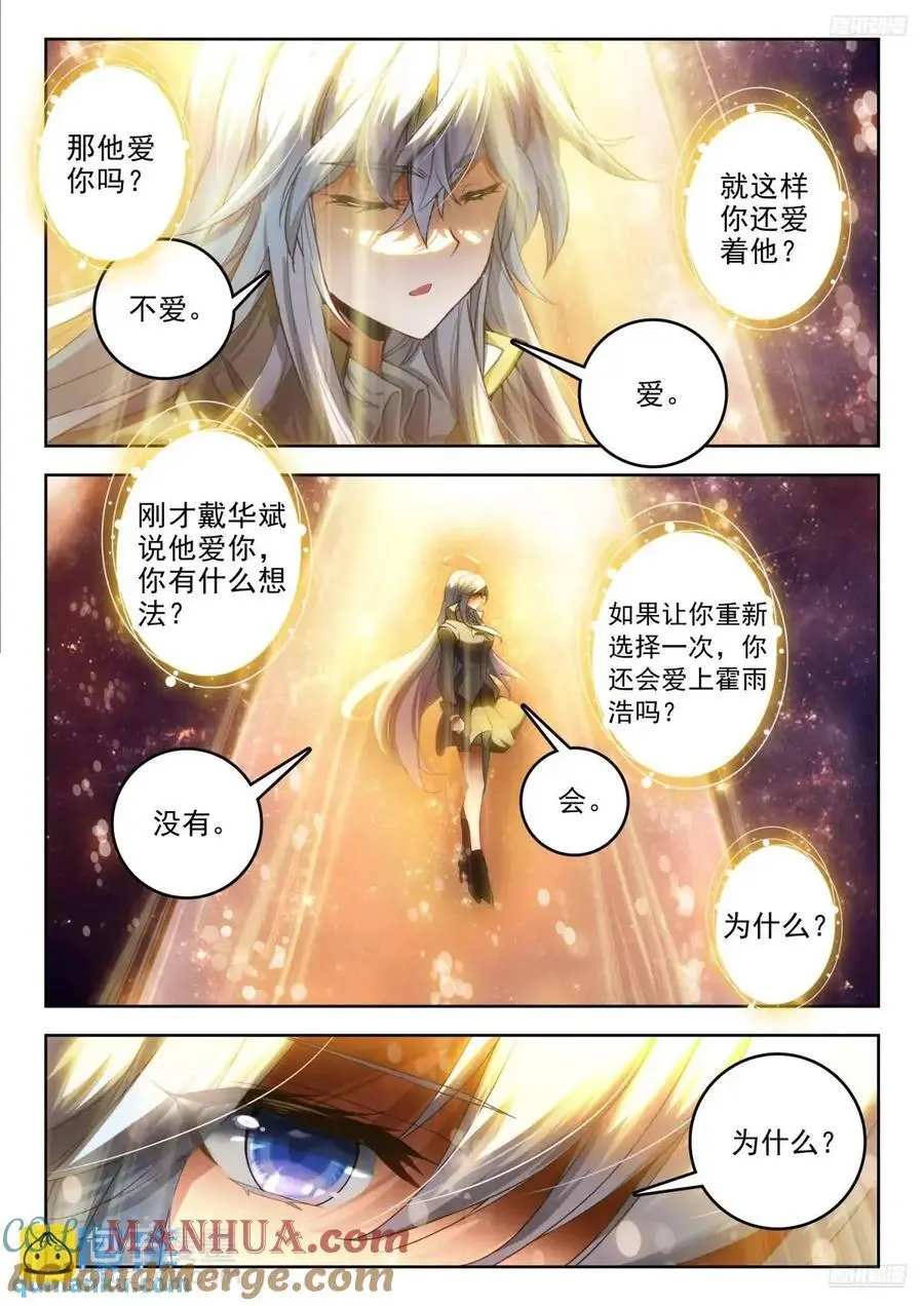 394 王秋儿 第5页