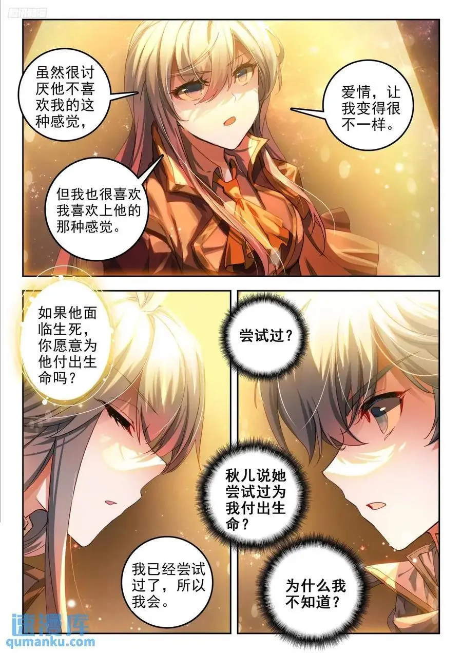 394 王秋儿 第6页