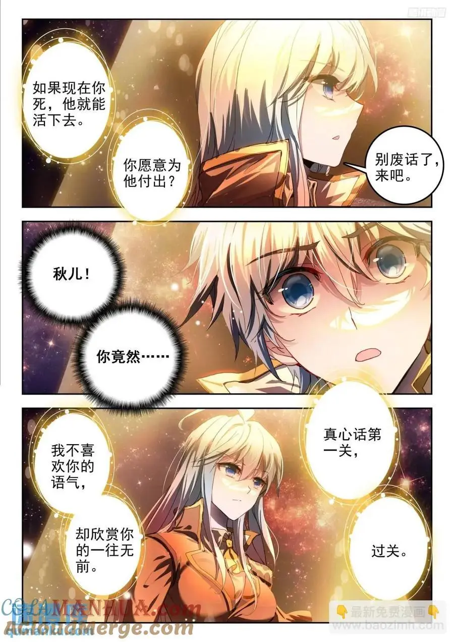 394 王秋儿 第7页