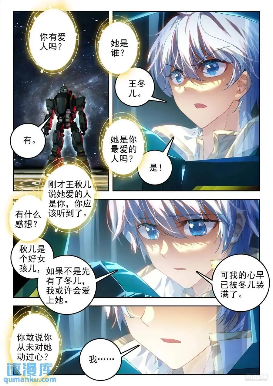 394 王秋儿 第8页