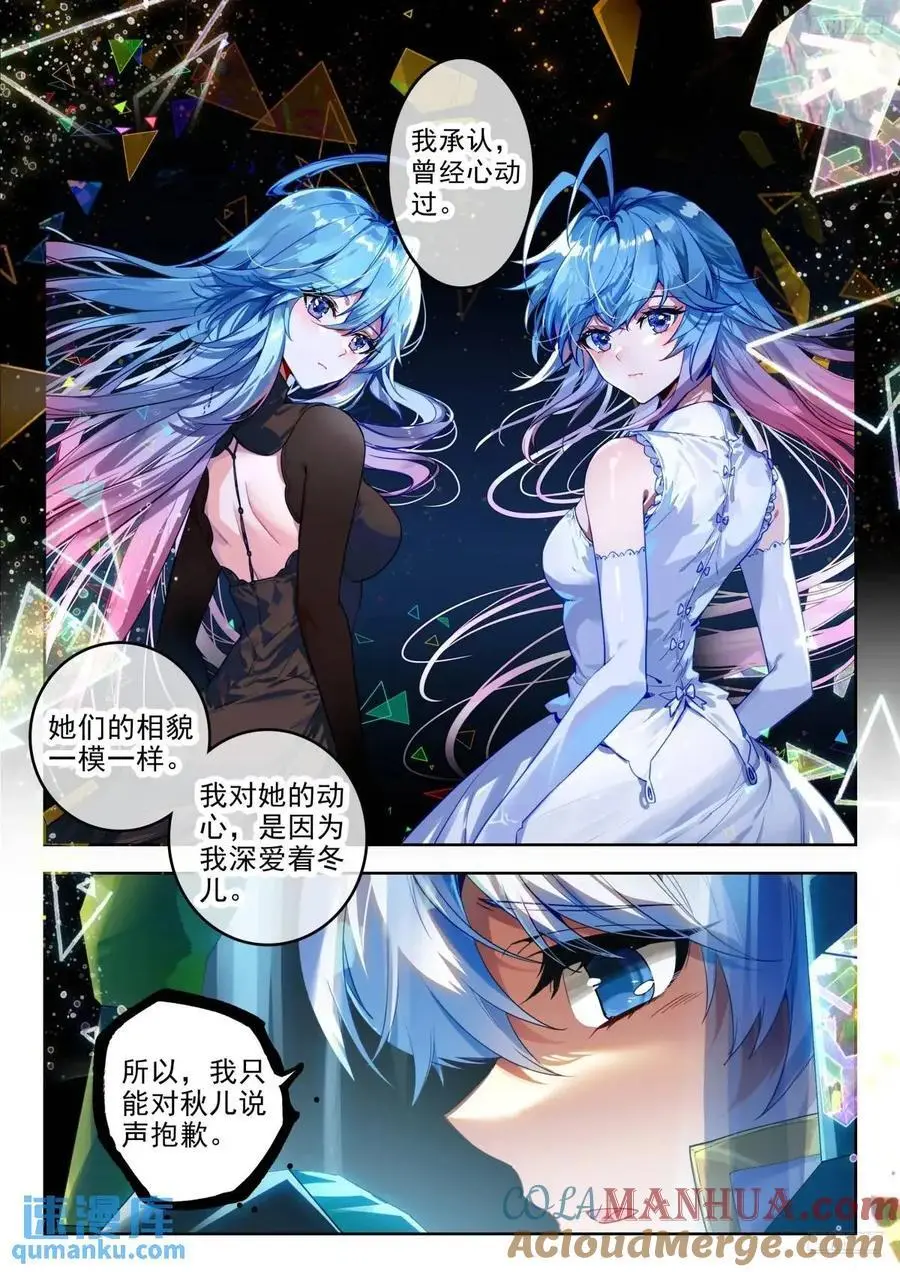 394 王秋儿 第9页
