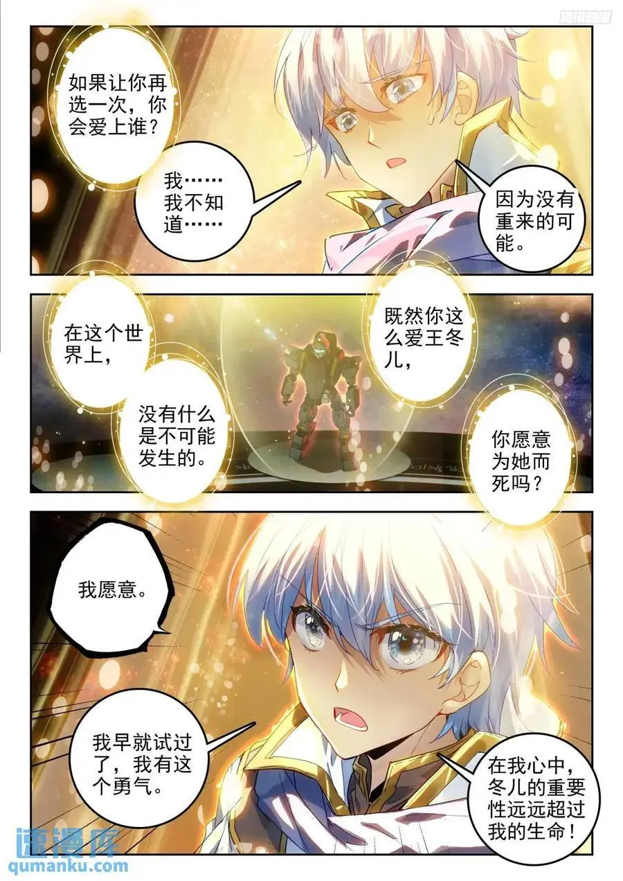 394 王秋儿 第10页
