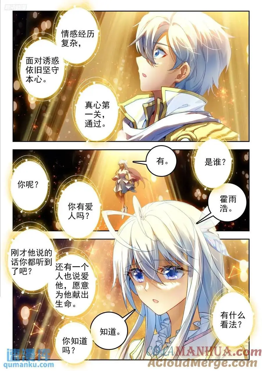 394 王秋儿 第11页