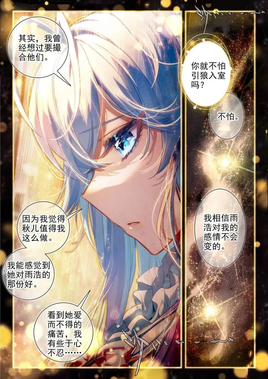 394 王秋儿 第12页