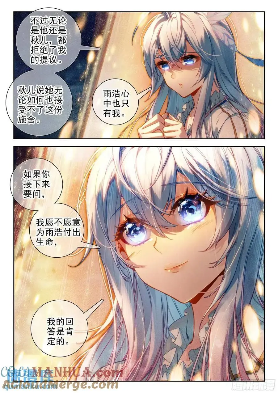 394 王秋儿 第13页