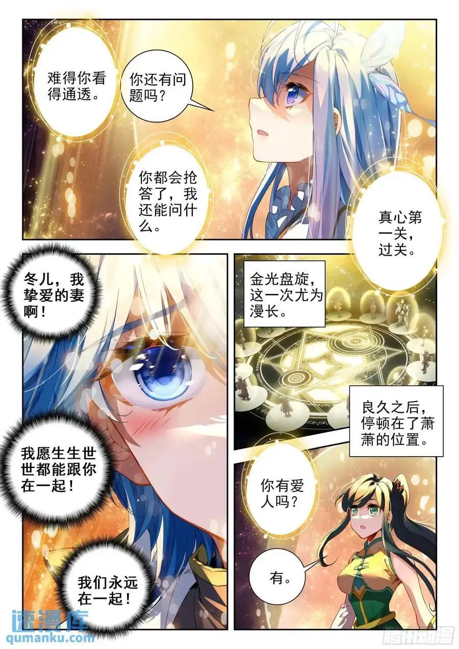 394 王秋儿 第14页