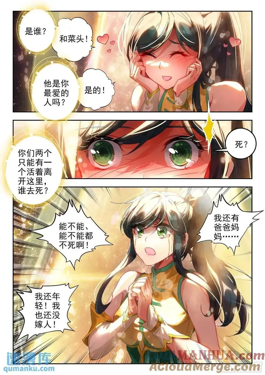 394 王秋儿 第15页