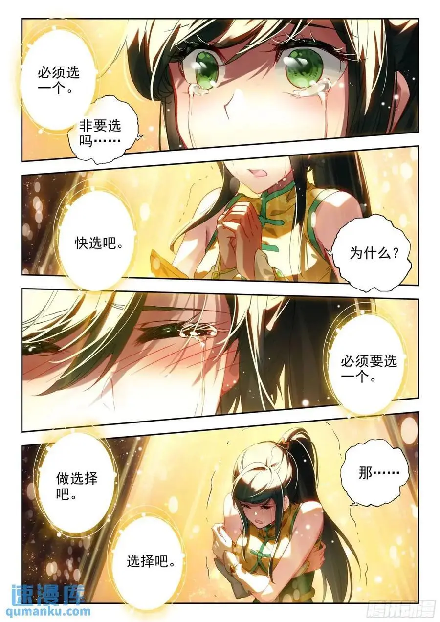 394 王秋儿 第16页