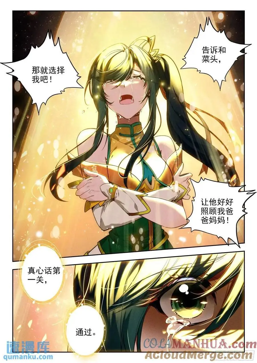 394 王秋儿 第17页