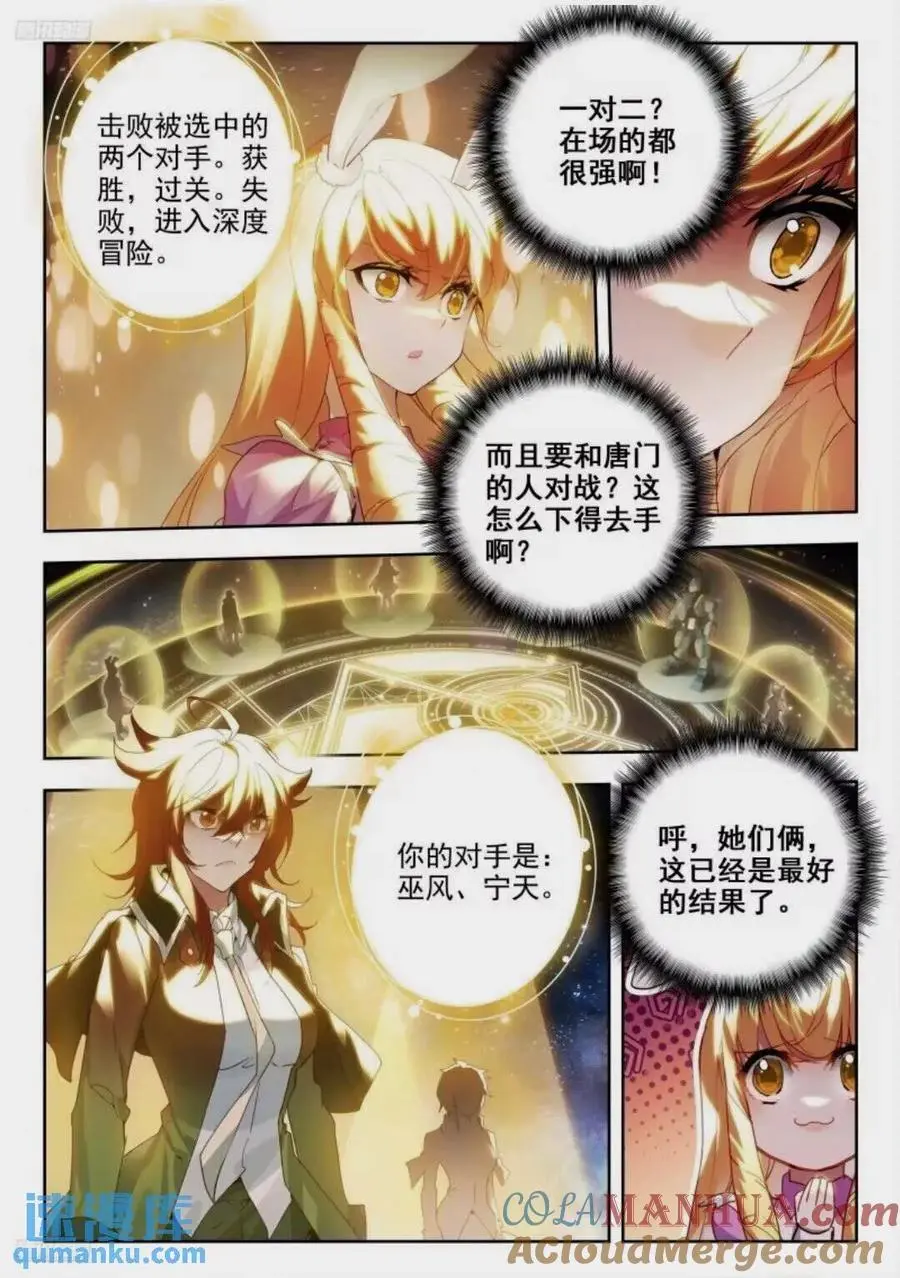 396 决斗 第3页