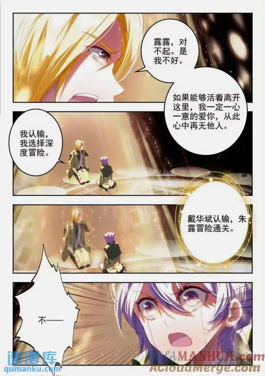 396 决斗 第11页