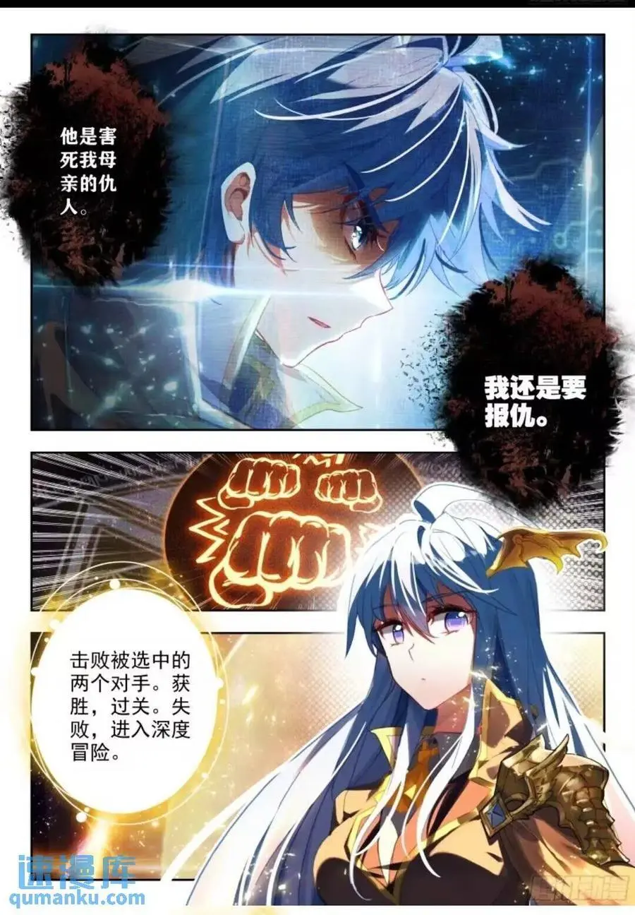 396 决斗 第14页