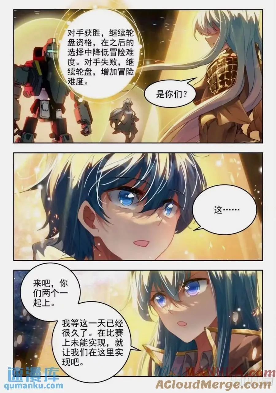 396 决斗 第15页
