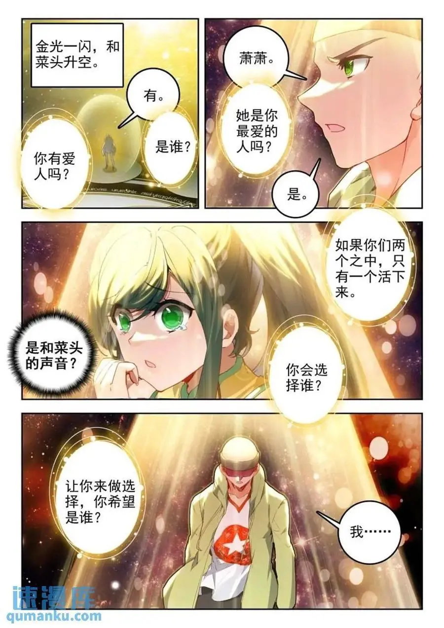 395 贝贝？贝贝！ 第2页