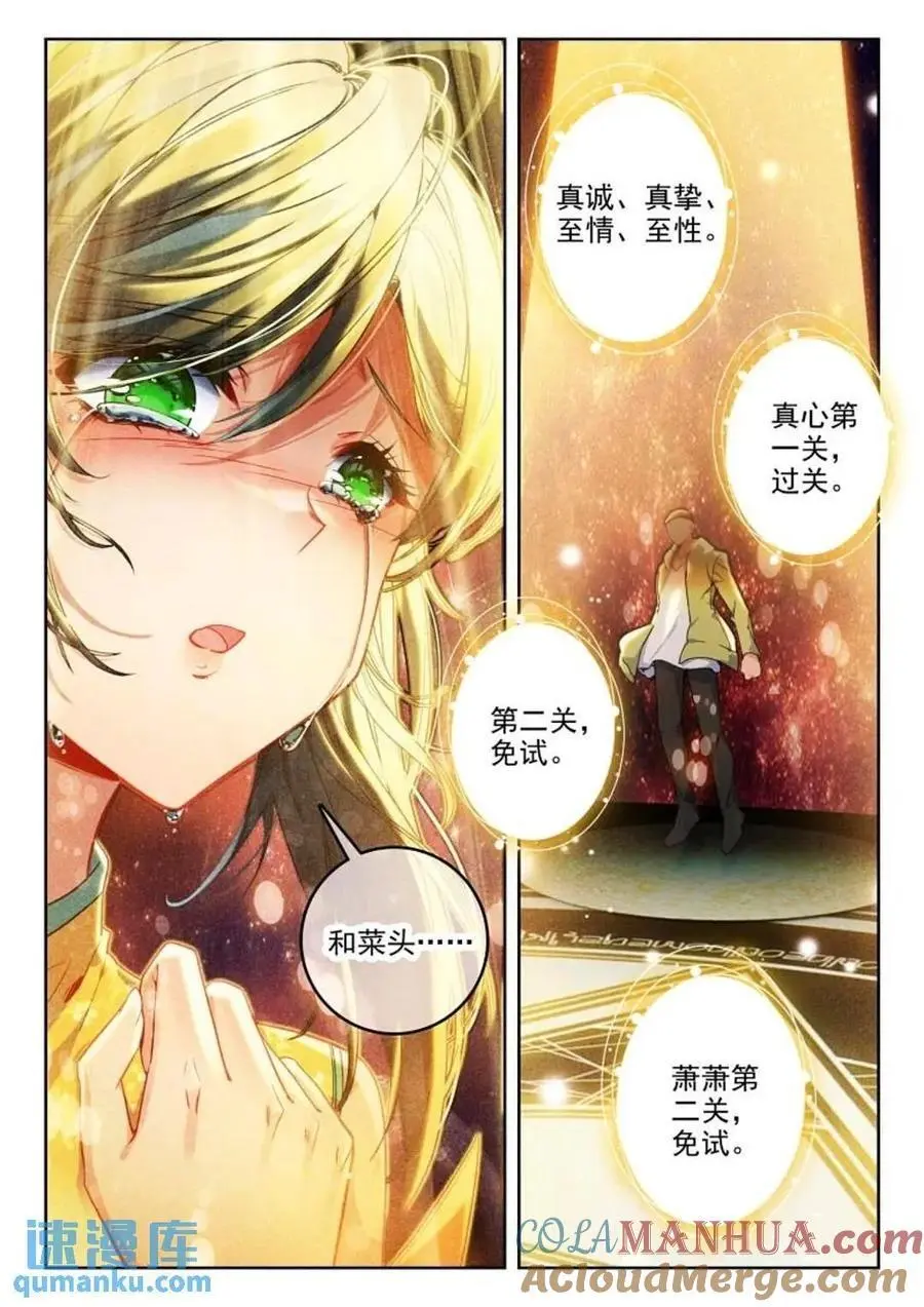 395 贝贝？贝贝！ 第5页