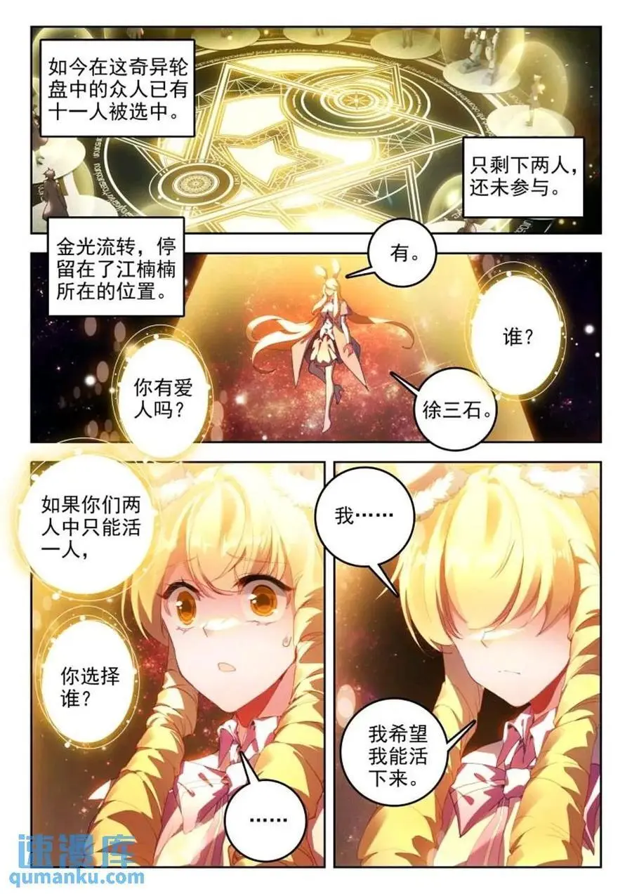 395 贝贝？贝贝！ 第6页
