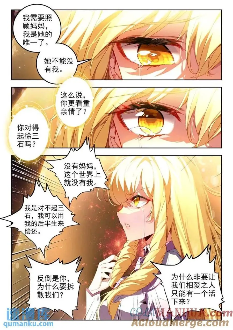 395 贝贝？贝贝！ 第7页