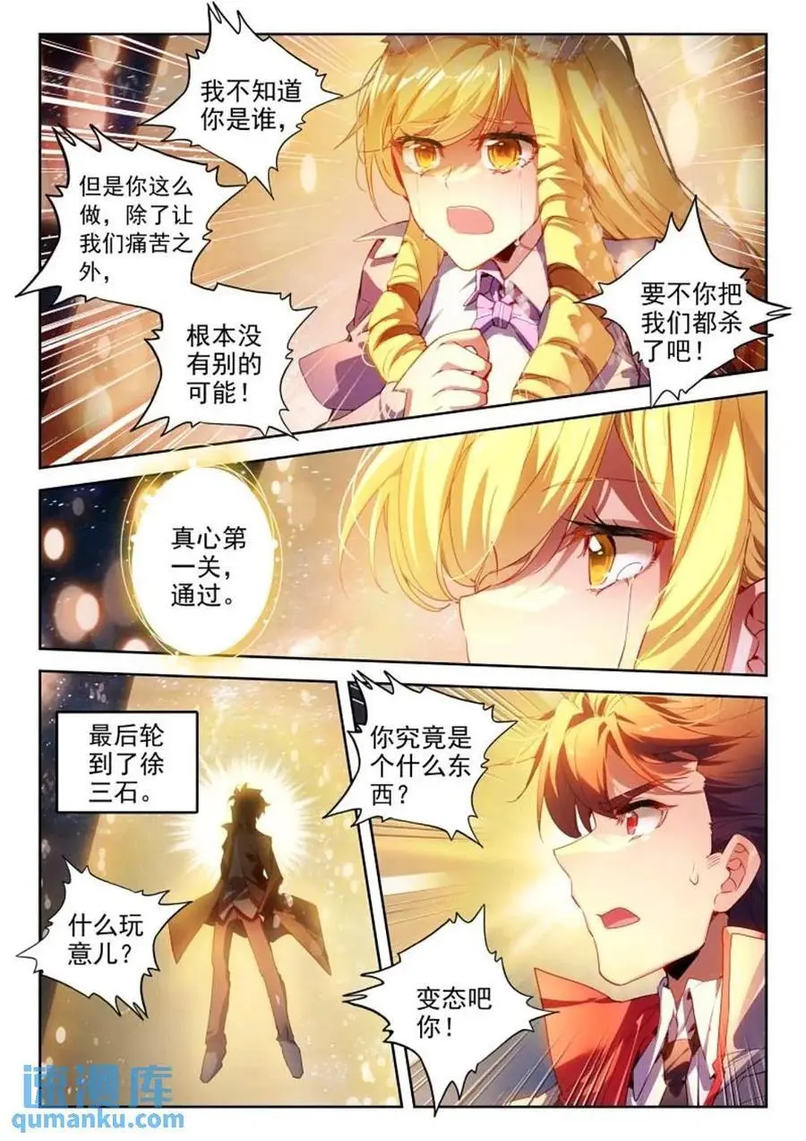 395 贝贝？贝贝！ 第8页