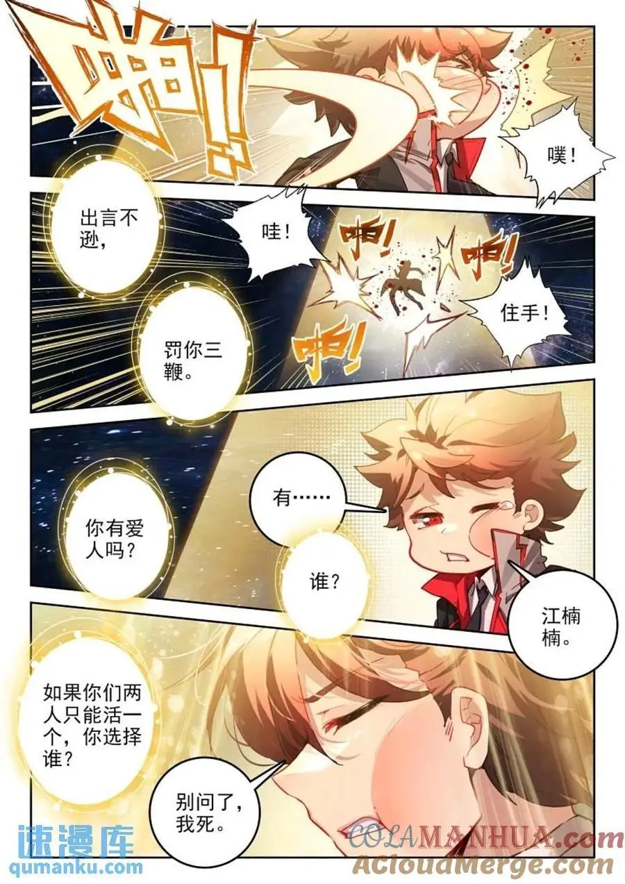 395 贝贝？贝贝！ 第9页