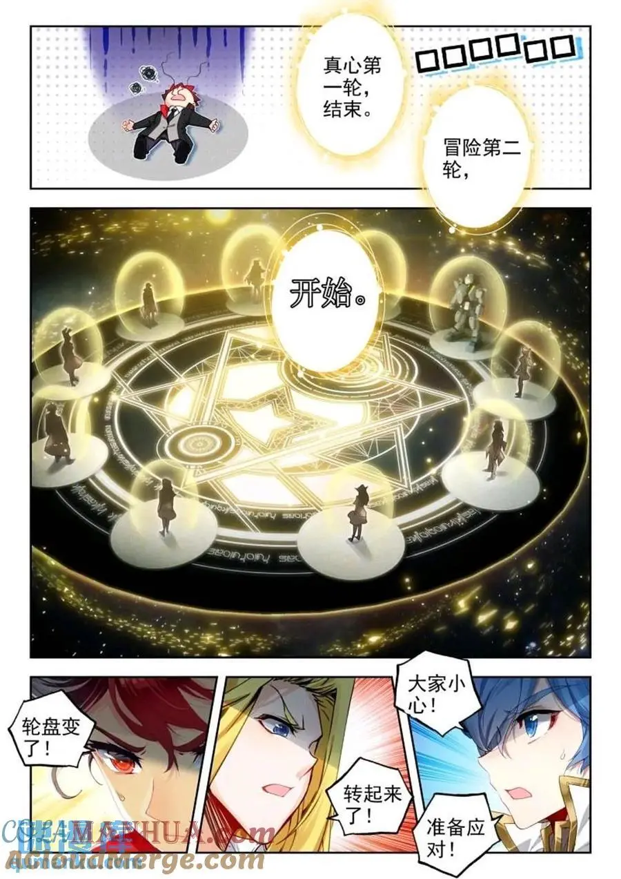 395 贝贝？贝贝！ 第11页