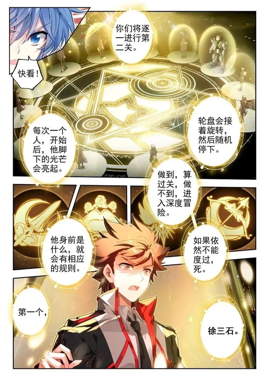 395 贝贝？贝贝！ 第12页
