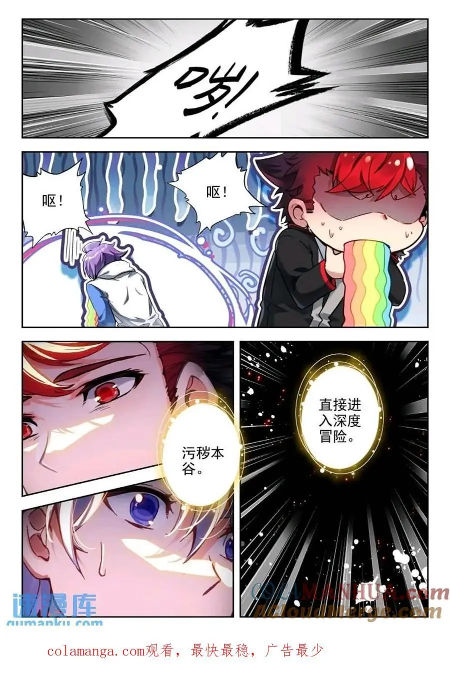 395 贝贝？贝贝！ 第17页