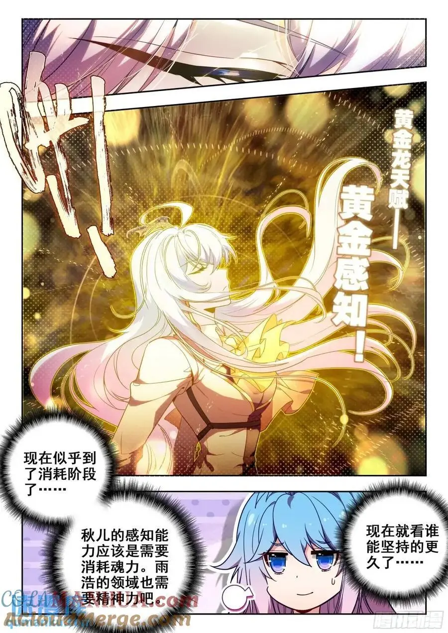 397 久违的对决 第13页